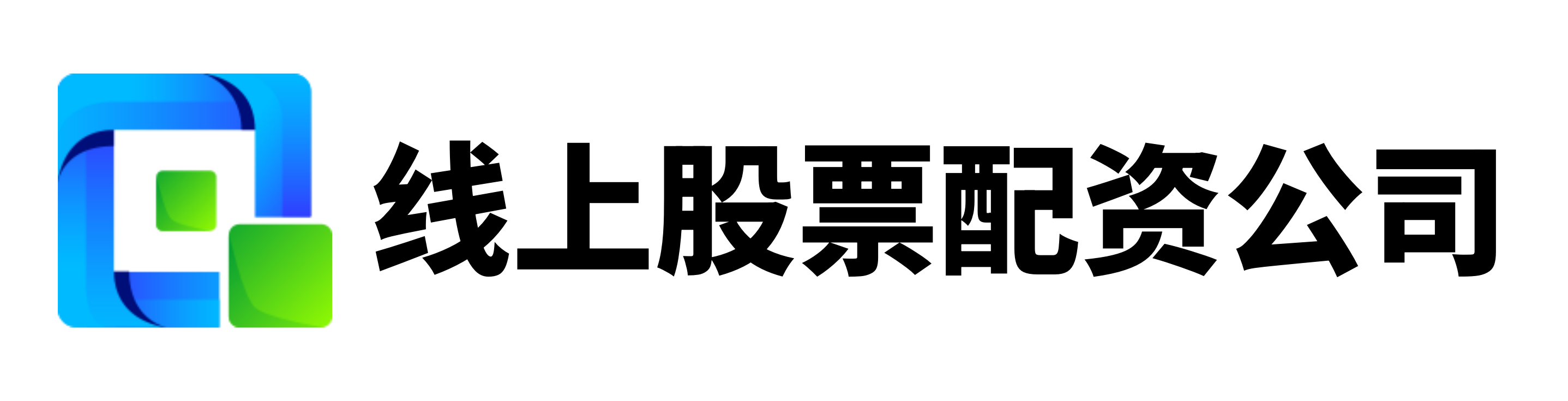 思考配资